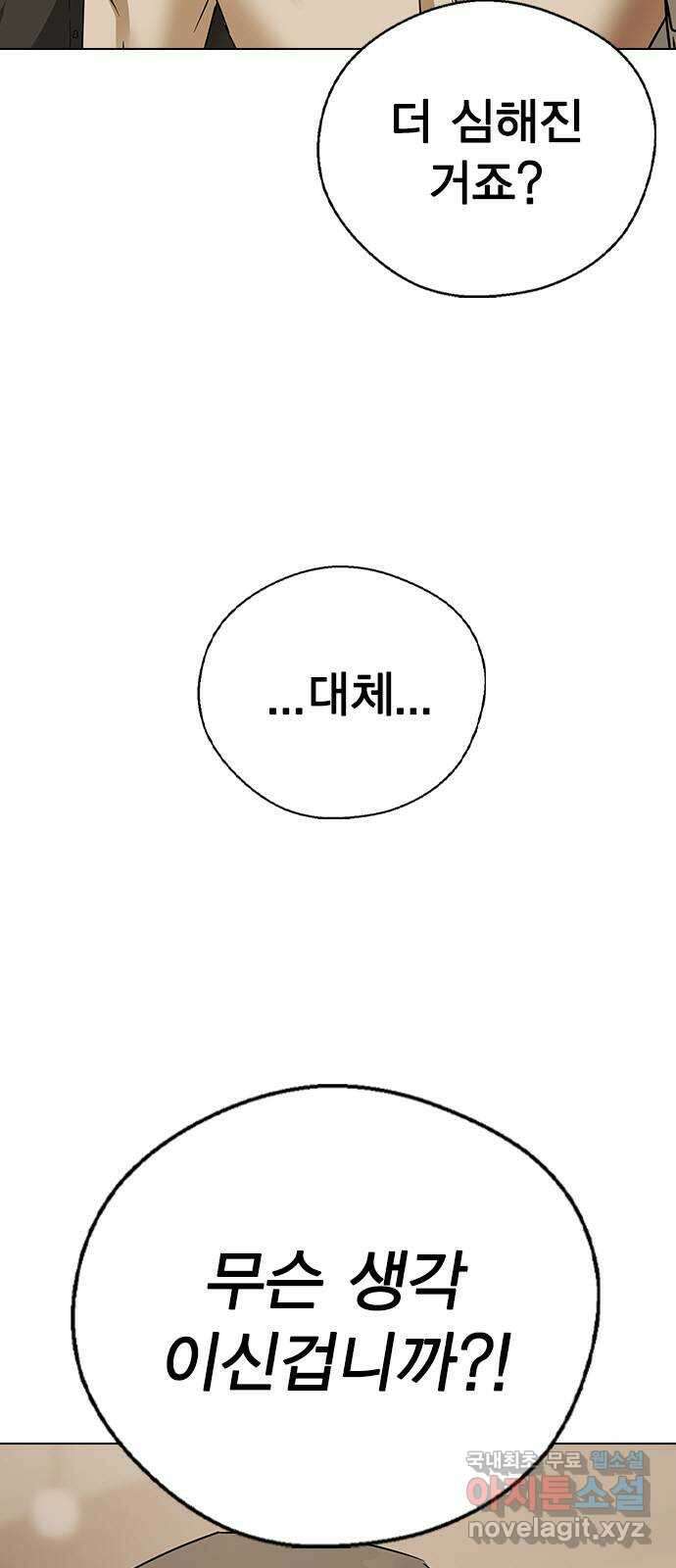 전생연분 60화 숙빈하고도 잤어? 56