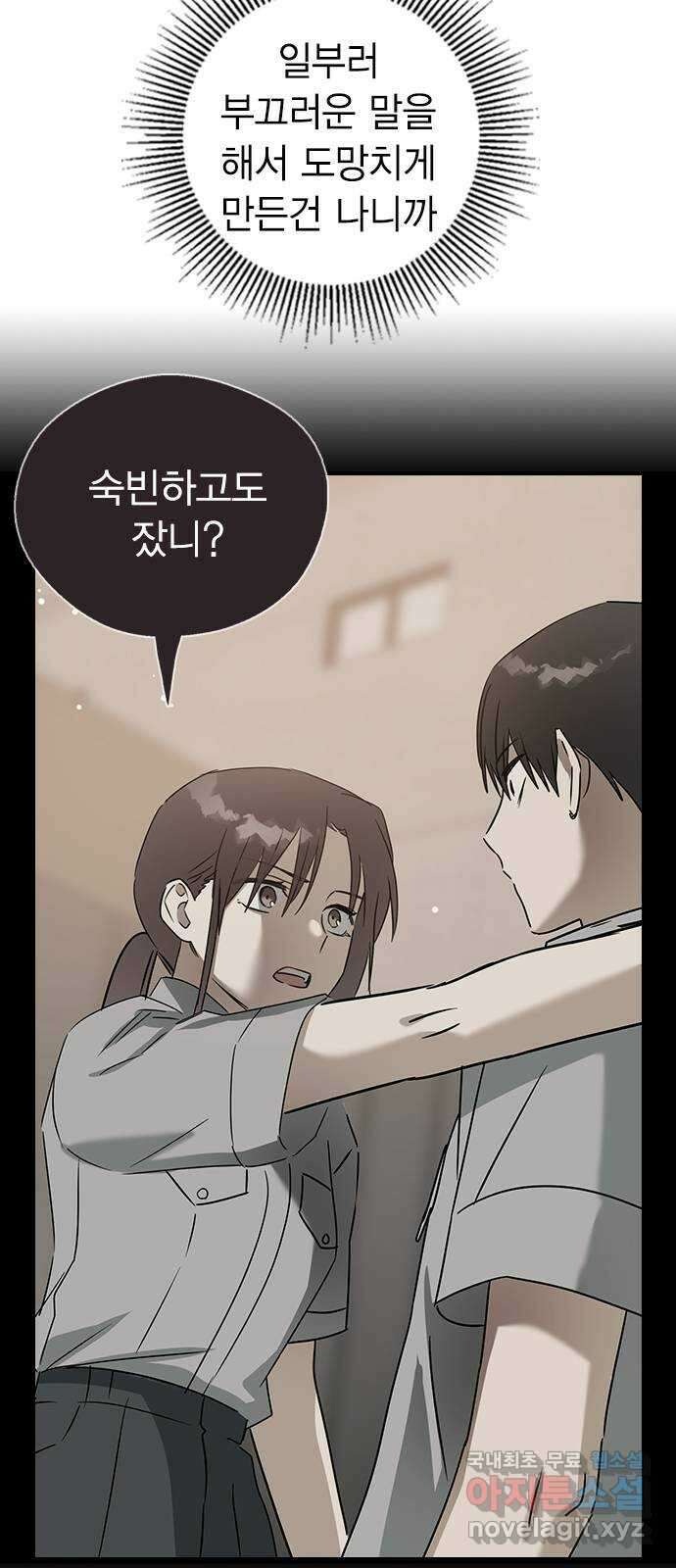 전생연분 60화 숙빈하고도 잤어? 61