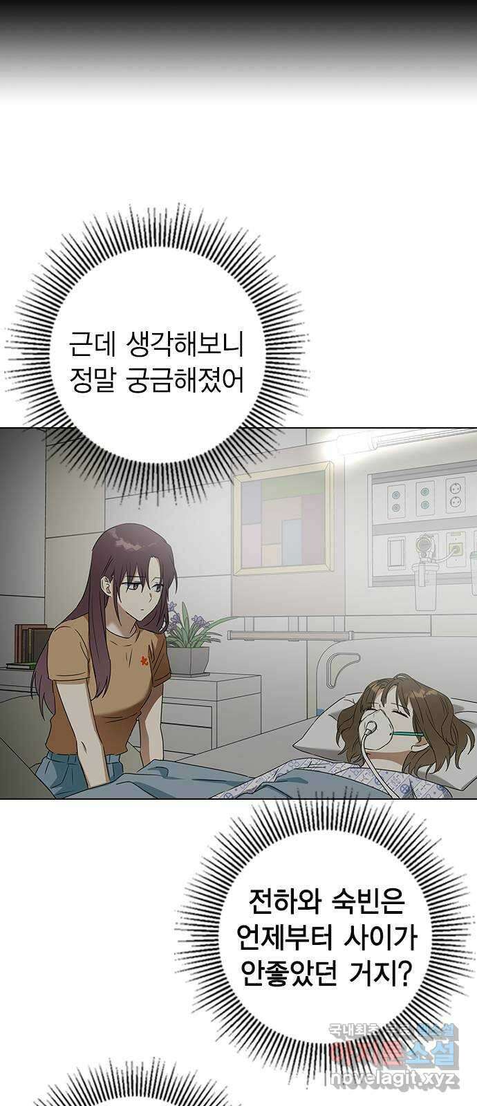 전생연분 60화 숙빈하고도 잤어? 62