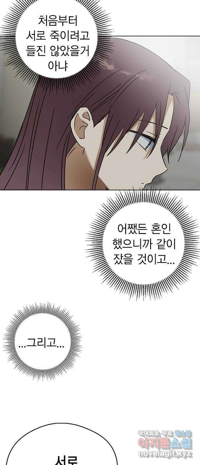 전생연분 60화 숙빈하고도 잤어? 63