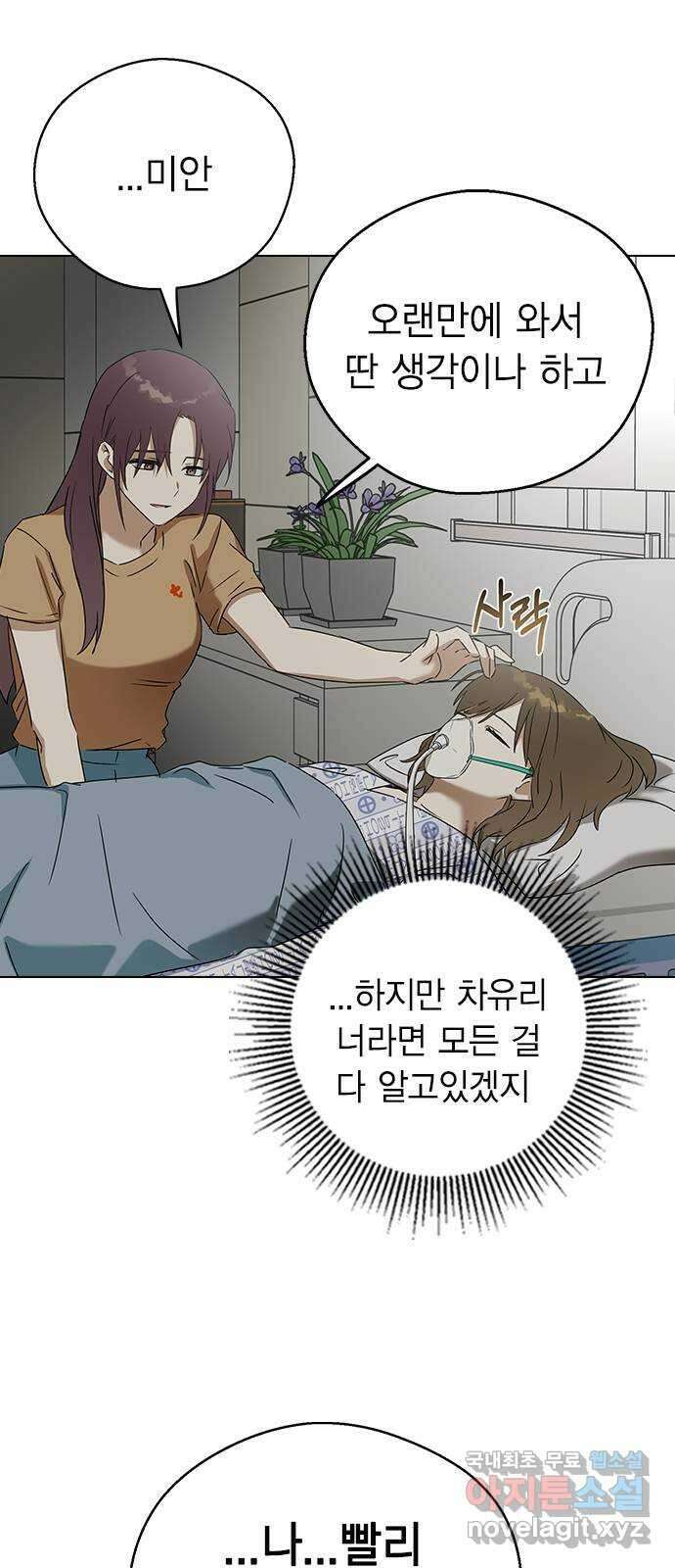 전생연분 60화 숙빈하고도 잤어? 65