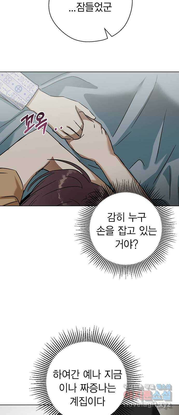 전생연분 60화 숙빈하고도 잤어? 73