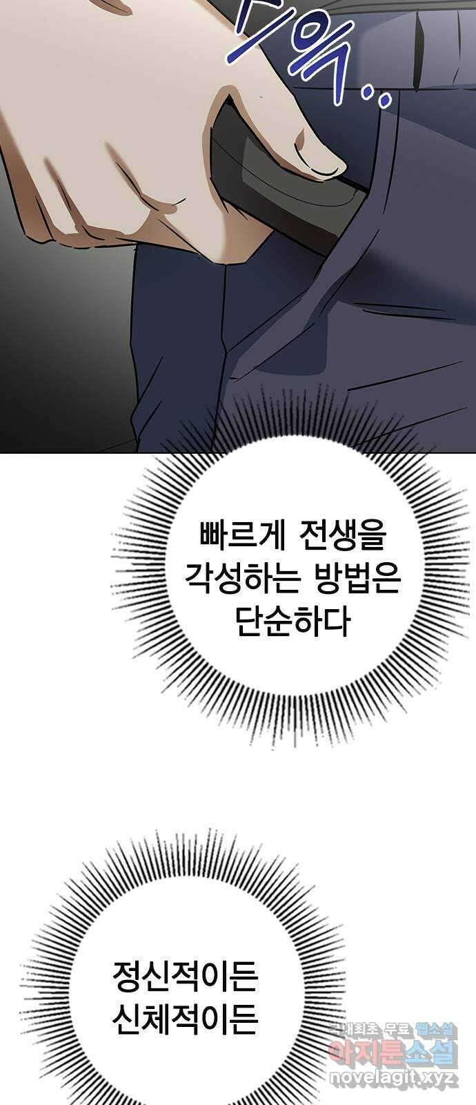 전생연분 60화 숙빈하고도 잤어? 75