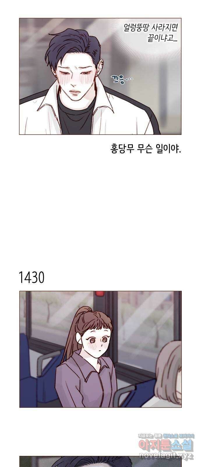 홍시는 날 좋아해! 223화 : 받아준 건 아니니까 괜찮겠지 3