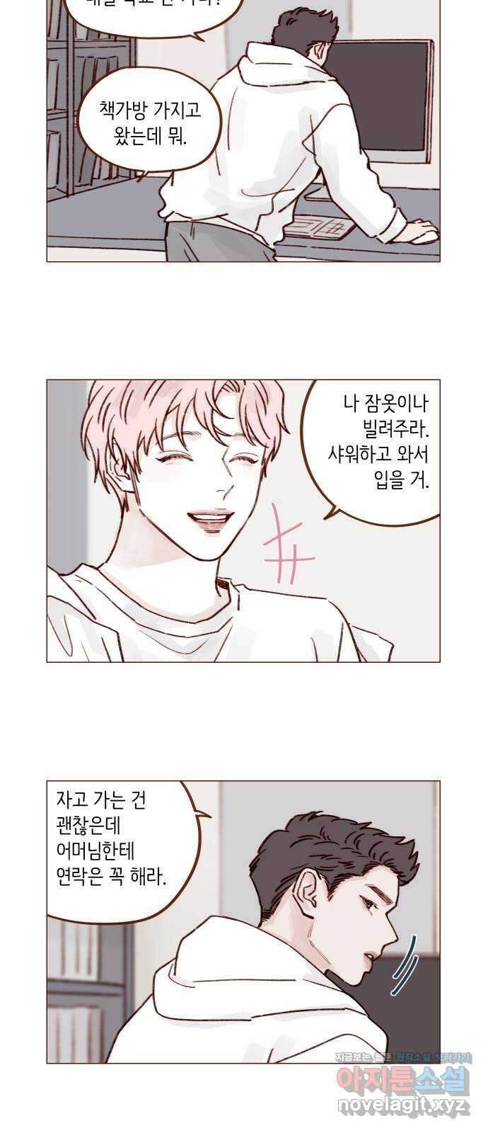 홍시는 날 좋아해! 223화 : 받아준 건 아니니까 괜찮겠지 6