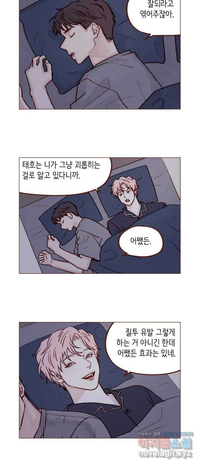 홍시는 날 좋아해! 223화 : 받아준 건 아니니까 괜찮겠지 10