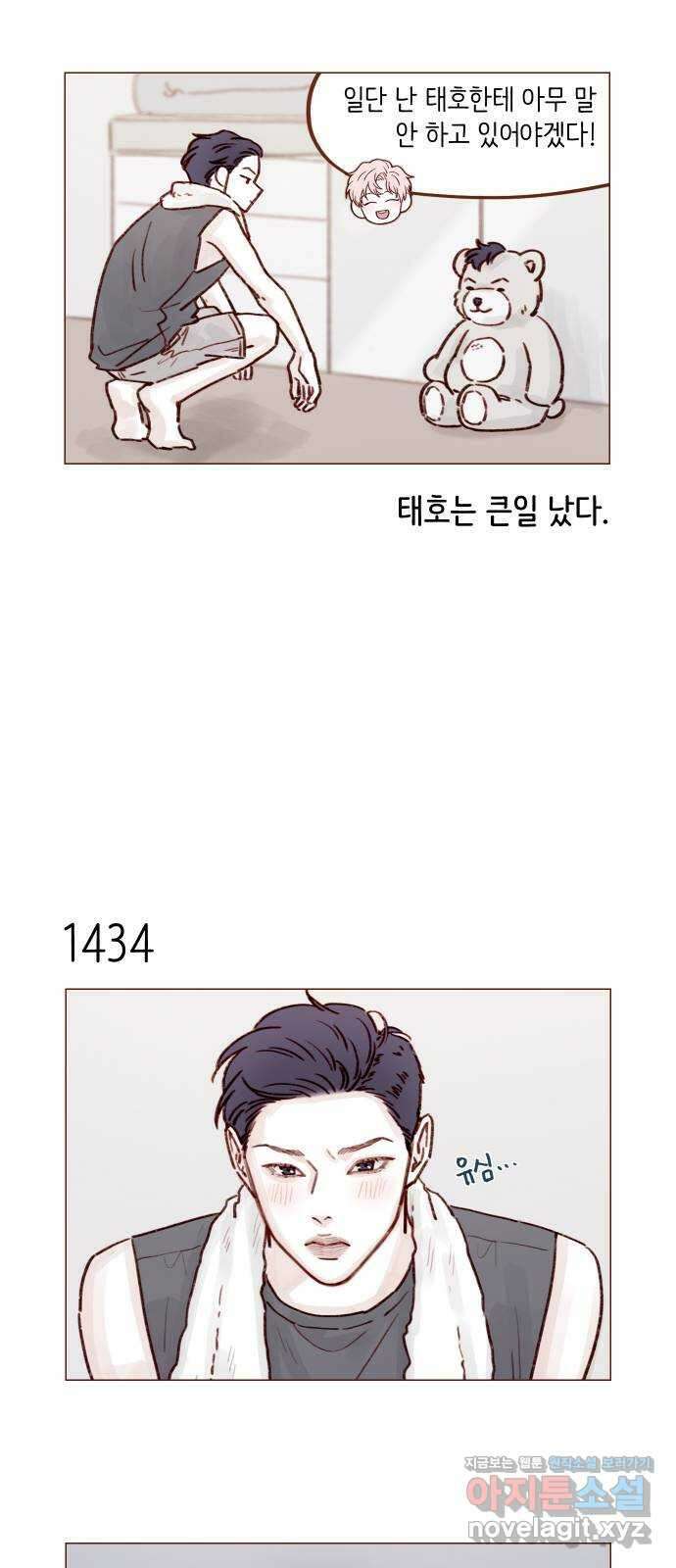 홍시는 날 좋아해! 223화 : 받아준 건 아니니까 괜찮겠지 11