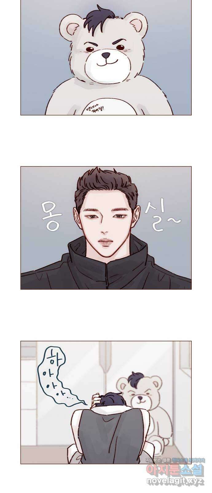 홍시는 날 좋아해! 223화 : 받아준 건 아니니까 괜찮겠지 12