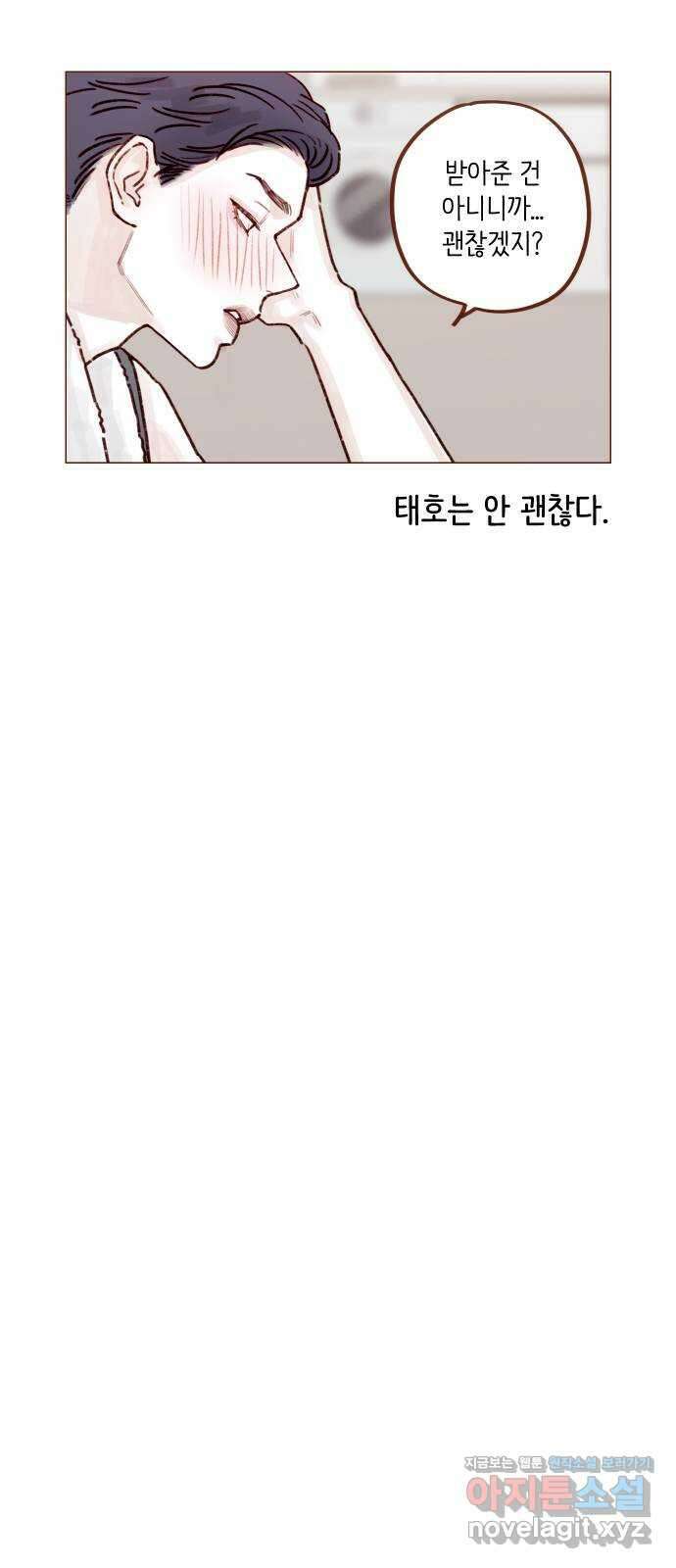 홍시는 날 좋아해! 223화 : 받아준 건 아니니까 괜찮겠지 13
