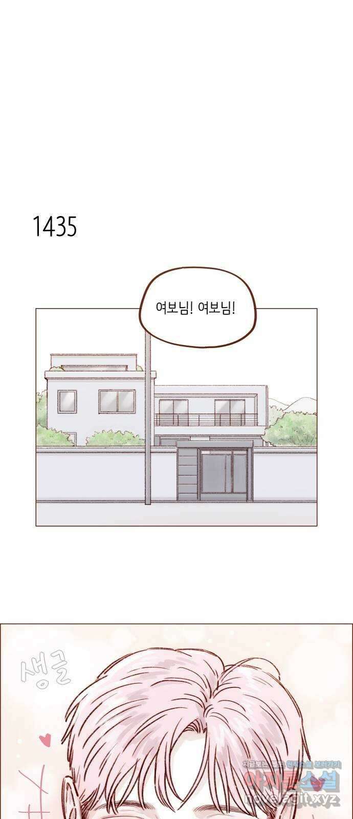 홍시는 날 좋아해! 223화 : 받아준 건 아니니까 괜찮겠지 14