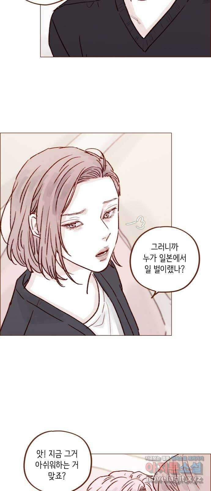 홍시는 날 좋아해! 223화 : 받아준 건 아니니까 괜찮겠지 17