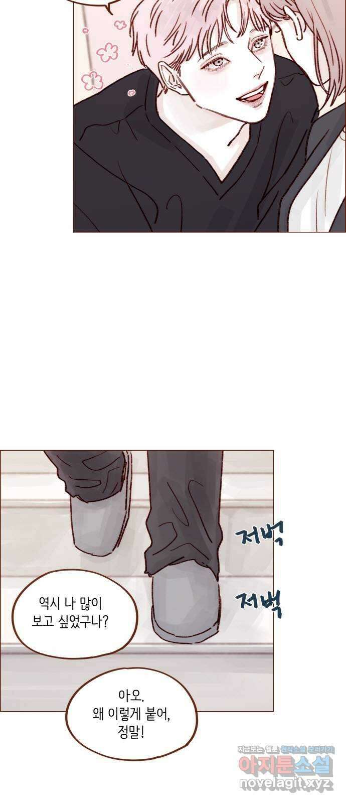 홍시는 날 좋아해! 223화 : 받아준 건 아니니까 괜찮겠지 18