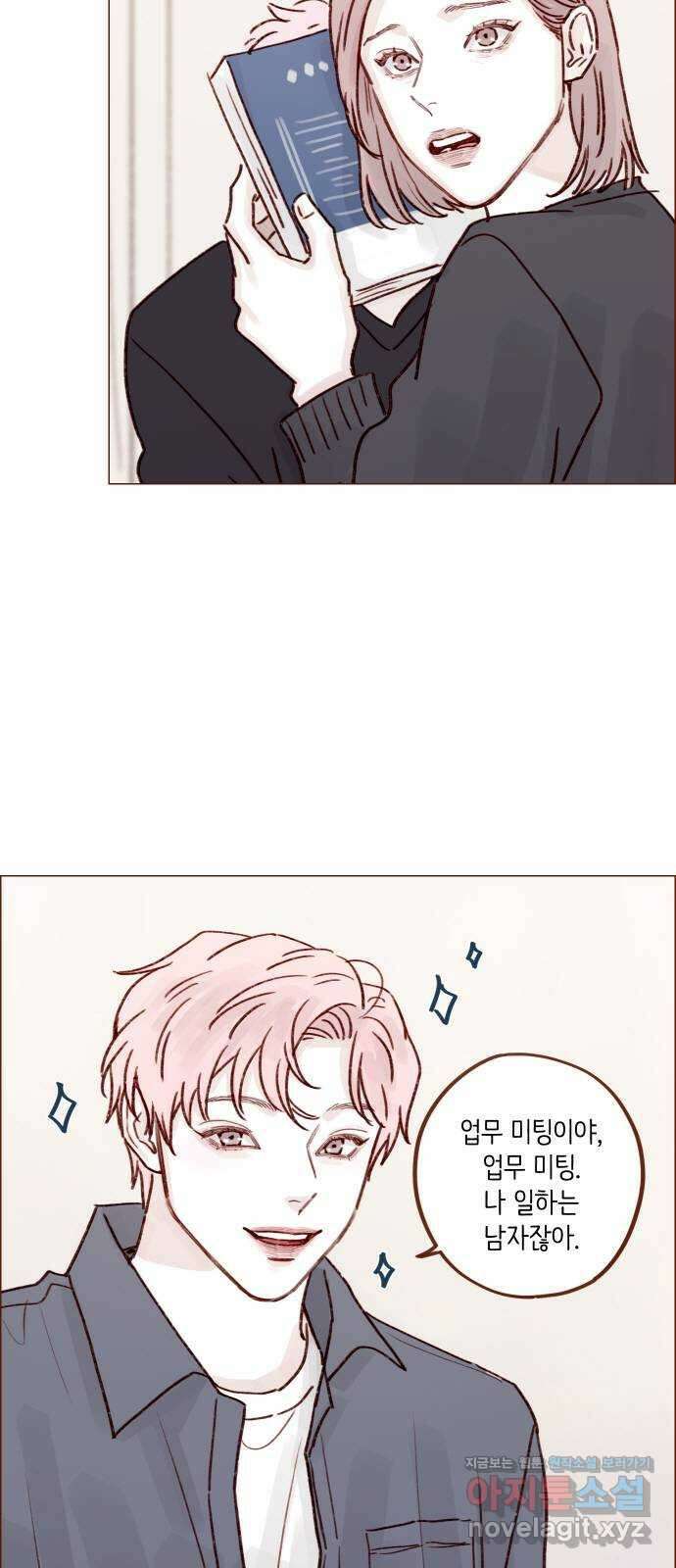 홍시는 날 좋아해! 223화 : 받아준 건 아니니까 괜찮겠지 20