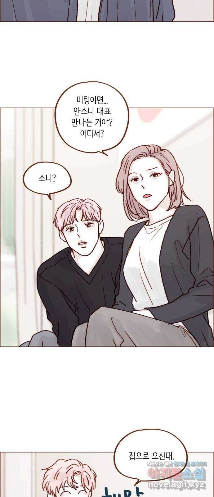 홍시는 날 좋아해! 223화 : 받아준 건 아니니까 괜찮겠지 21