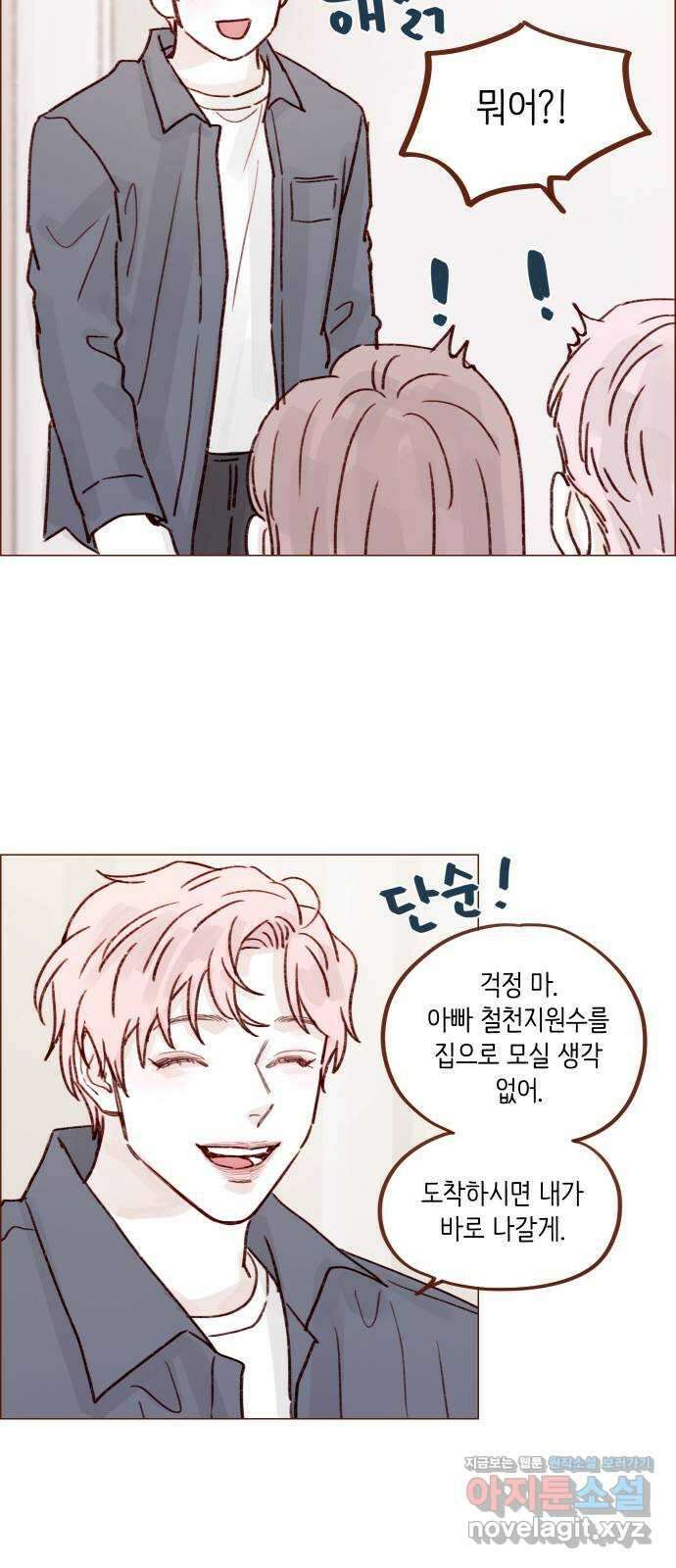 홍시는 날 좋아해! 223화 : 받아준 건 아니니까 괜찮겠지 22