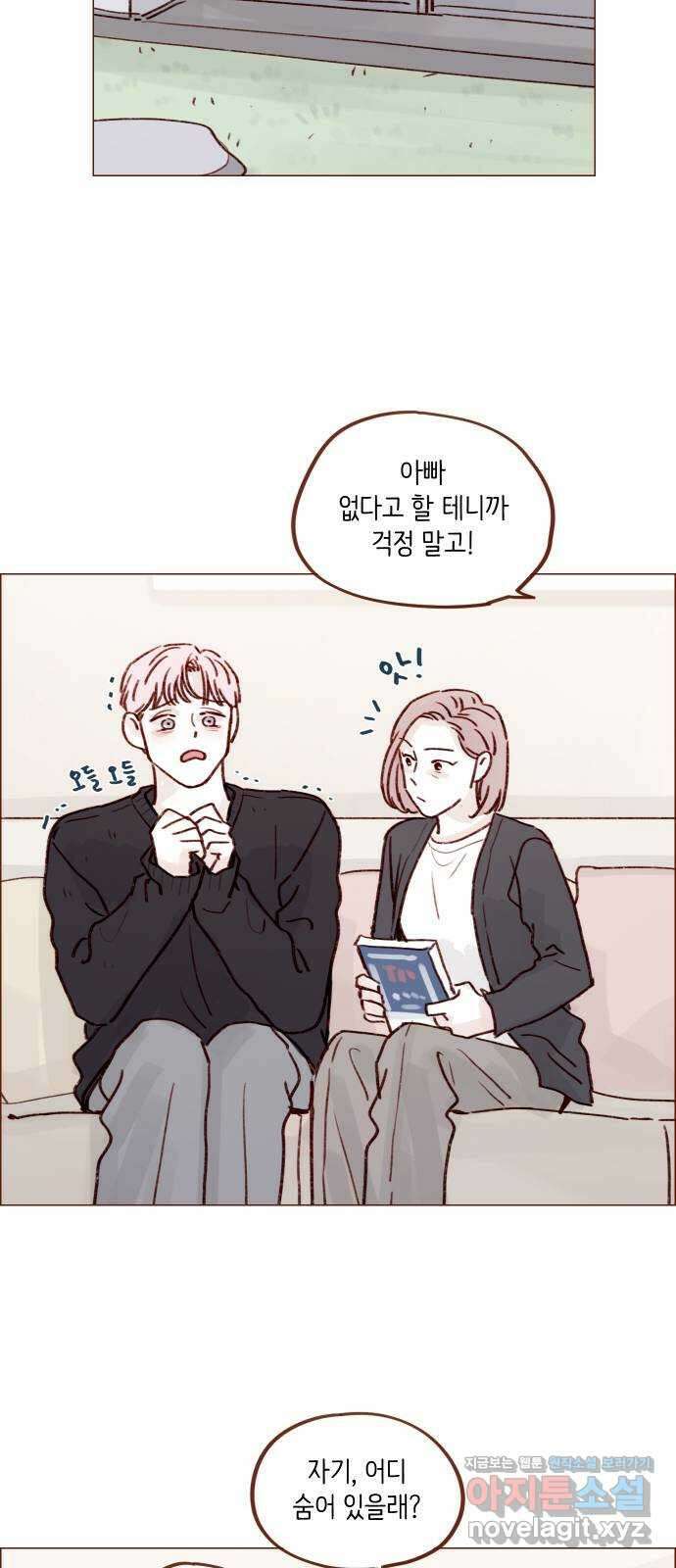 홍시는 날 좋아해! 223화 : 받아준 건 아니니까 괜찮겠지 24