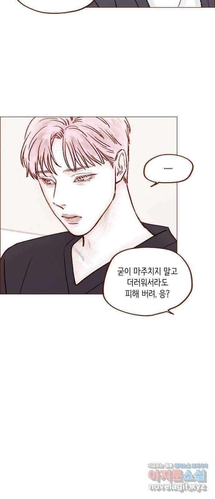 홍시는 날 좋아해! 223화 : 받아준 건 아니니까 괜찮겠지 26