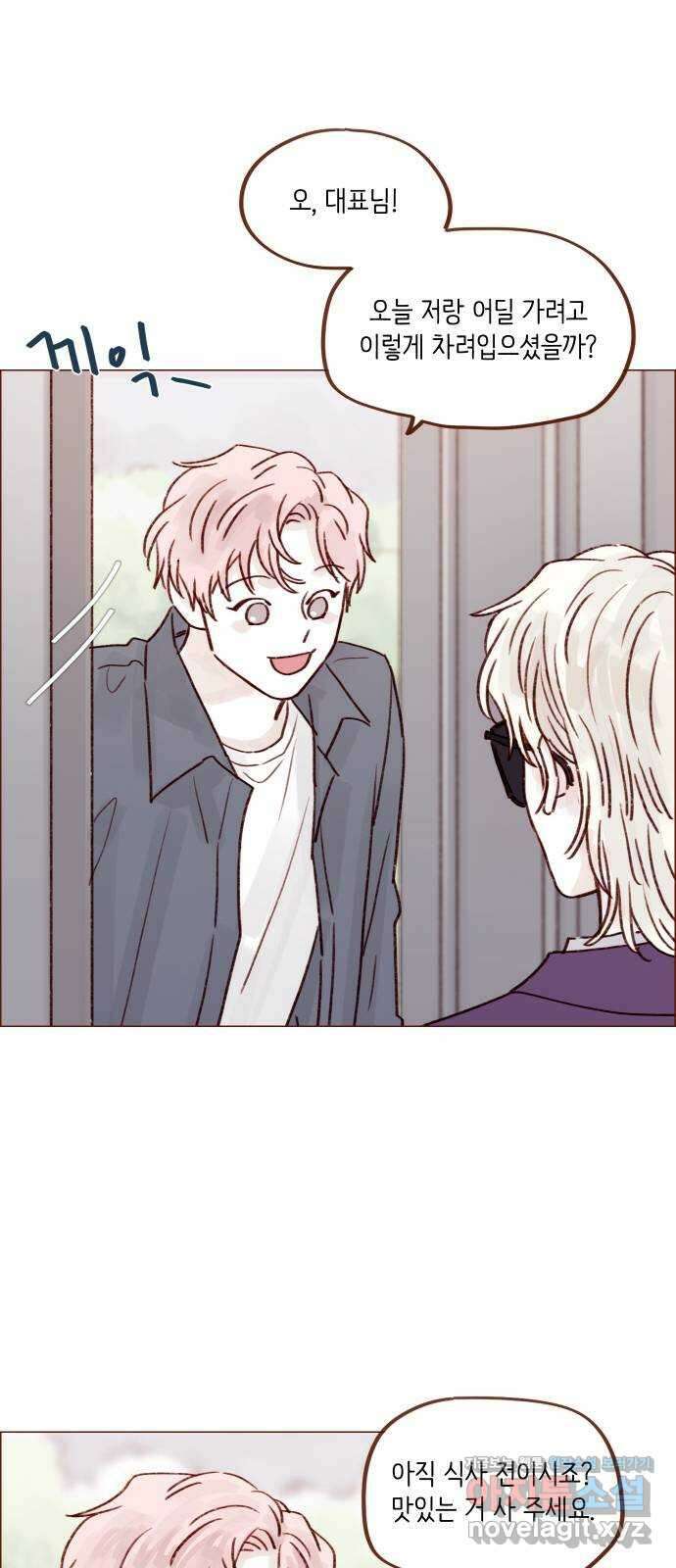 홍시는 날 좋아해! 223화 : 받아준 건 아니니까 괜찮겠지 27