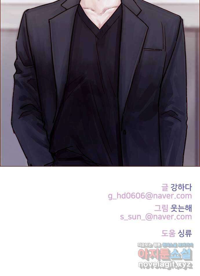 홍시는 날 좋아해! 223화 : 받아준 건 아니니까 괜찮겠지 32