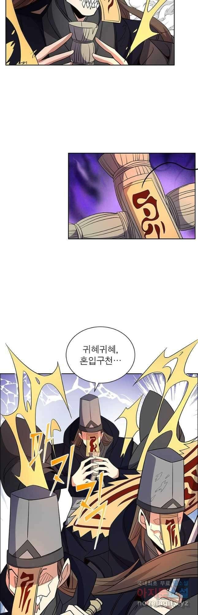 상제강림 153화 2