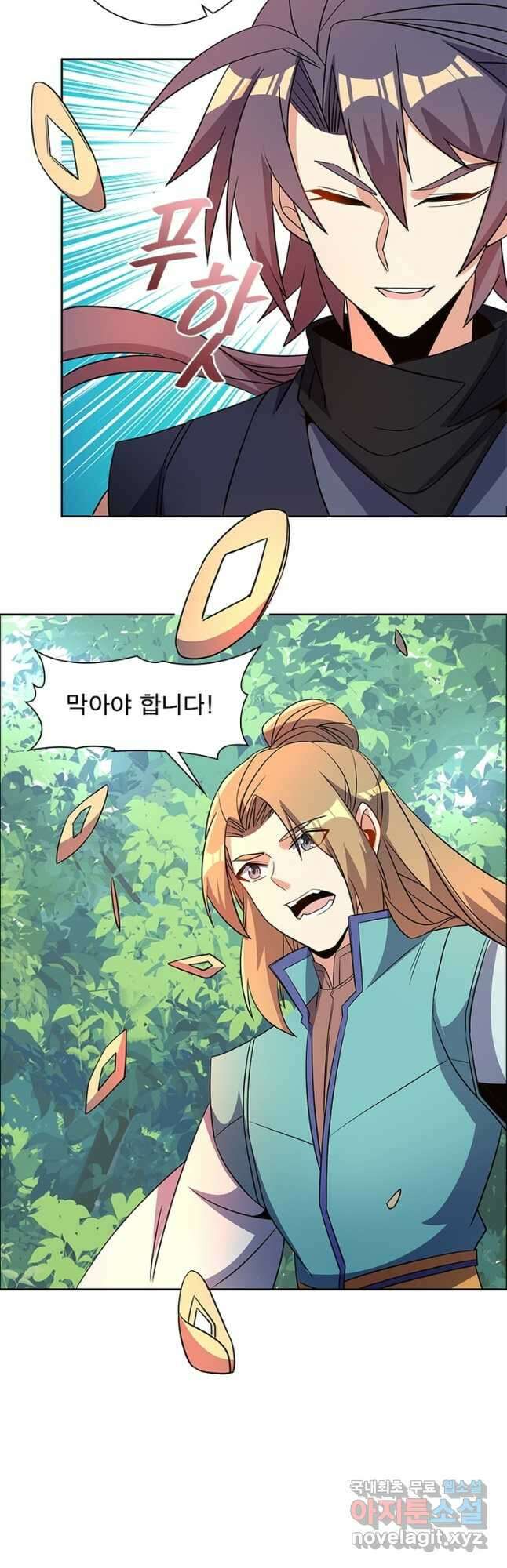 상제강림 153화 4