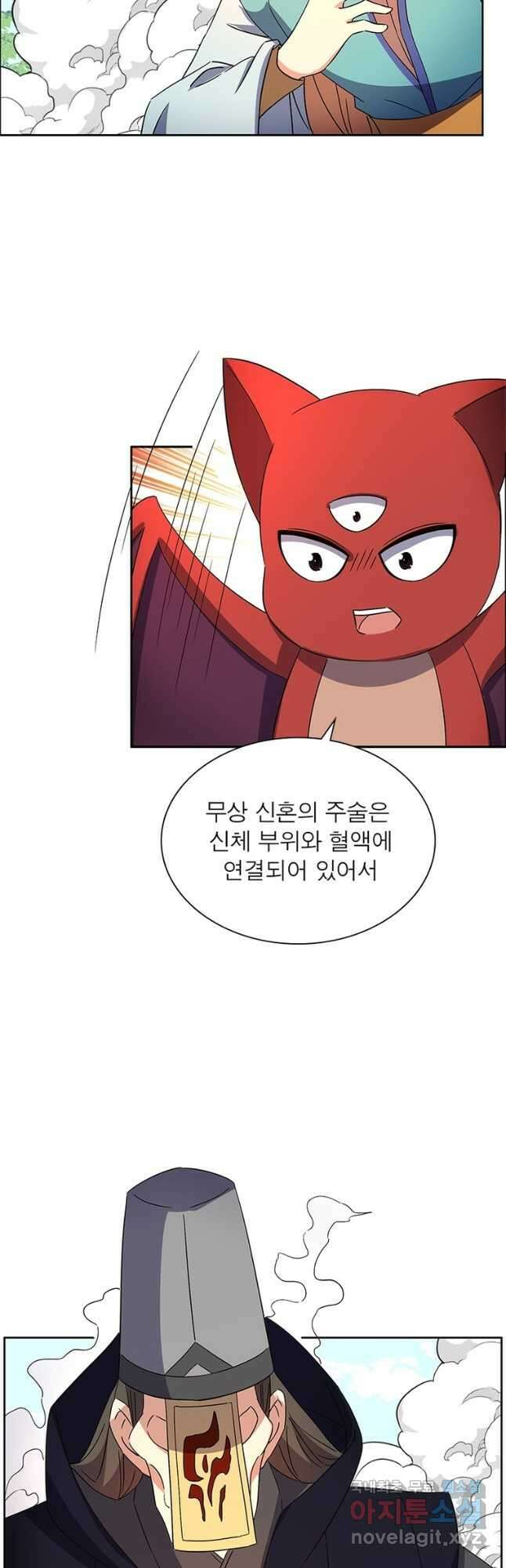 상제강림 153화 6
