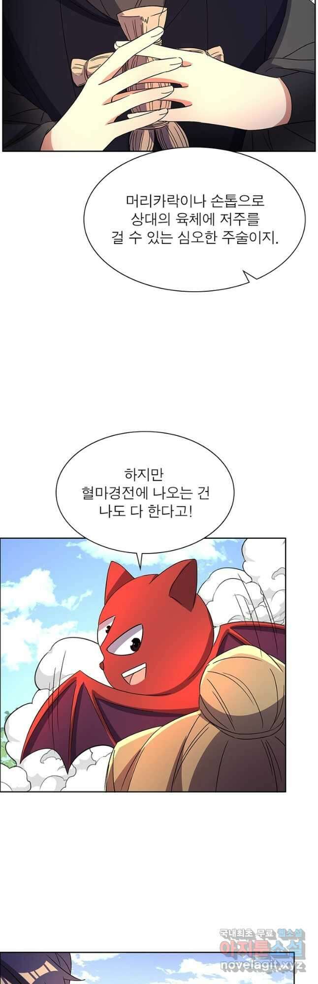 상제강림 153화 7