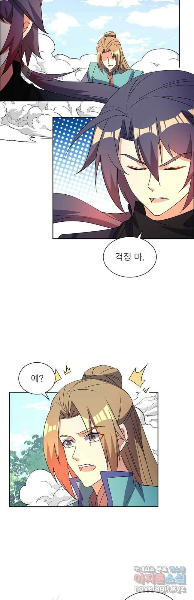상제강림 153화 8
