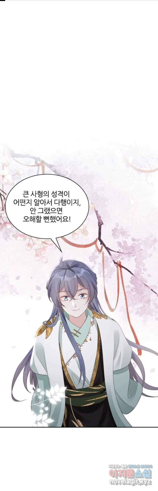 나보고 개과천선하라고 44화 1