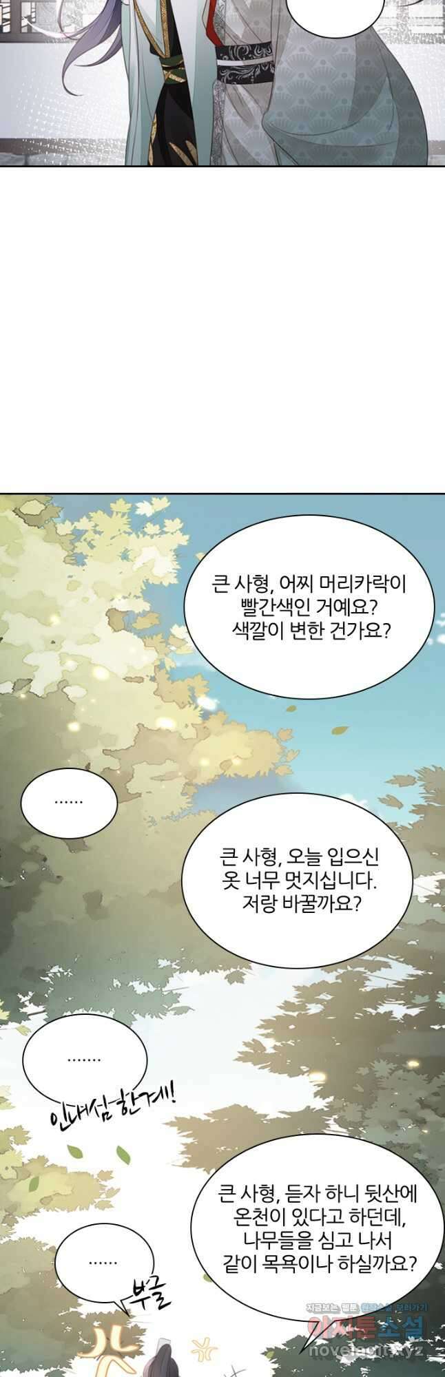 나보고 개과천선하라고 44화 3