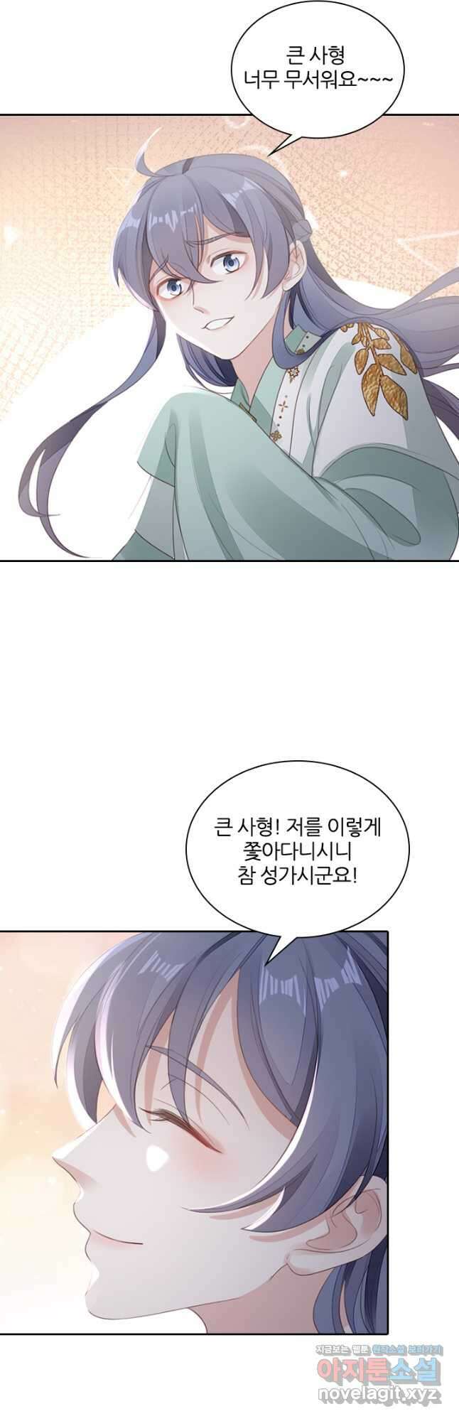 나보고 개과천선하라고 44화 5