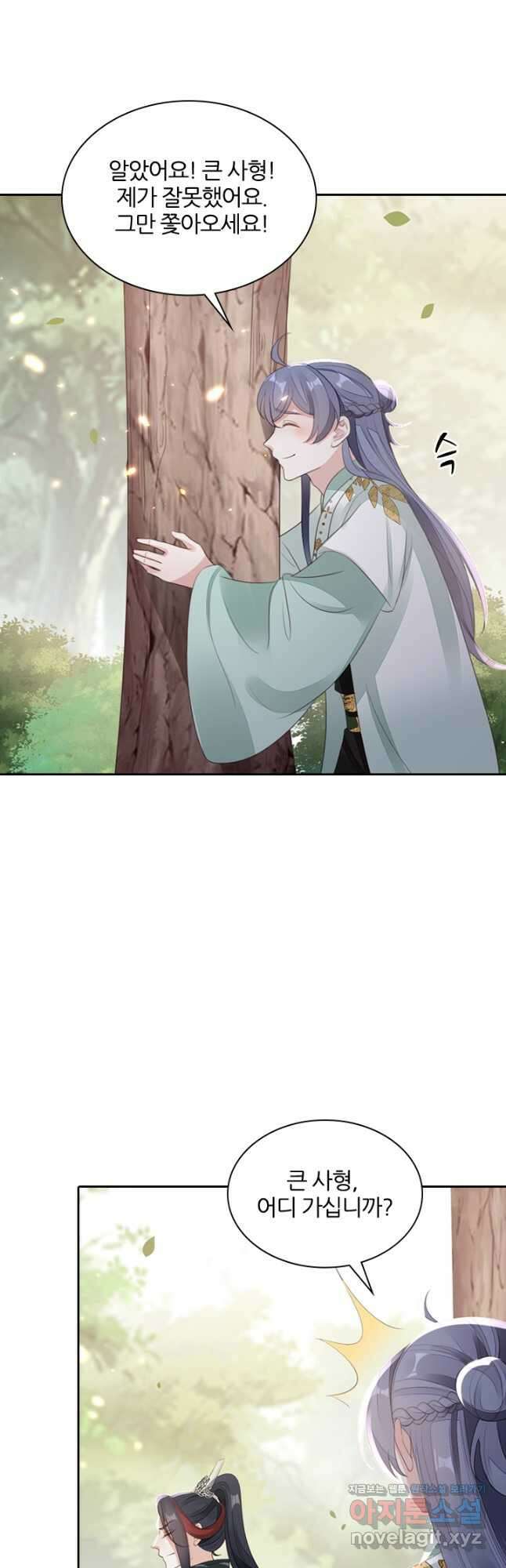 나보고 개과천선하라고 44화 7