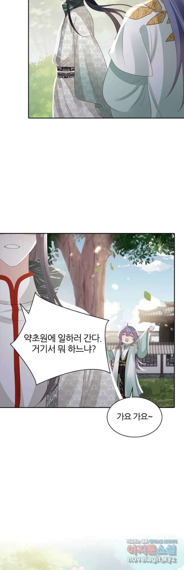 나보고 개과천선하라고 44화 8