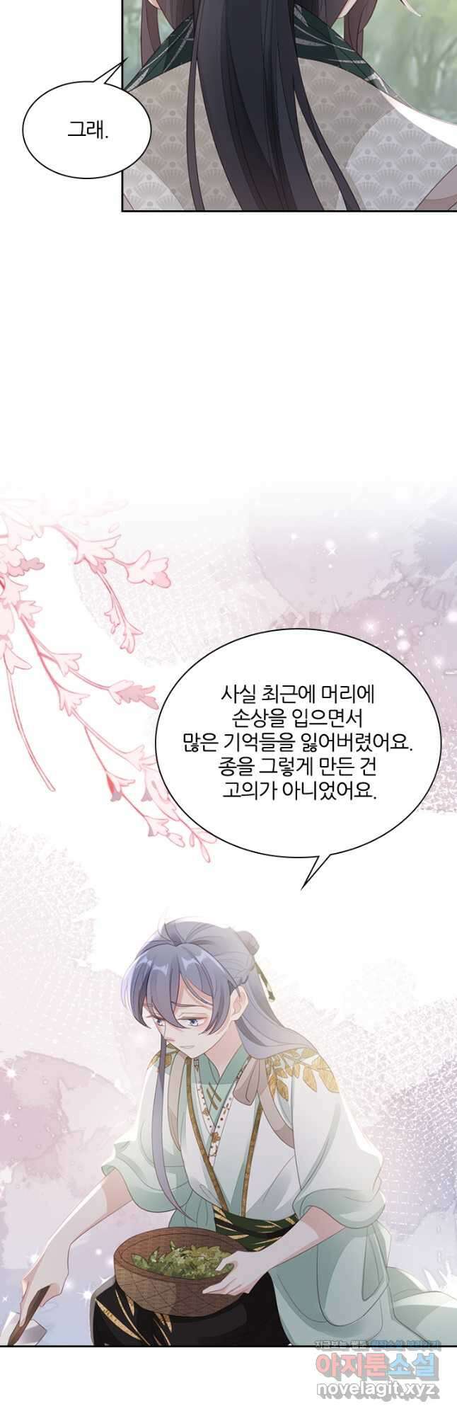 나보고 개과천선하라고 44화 11