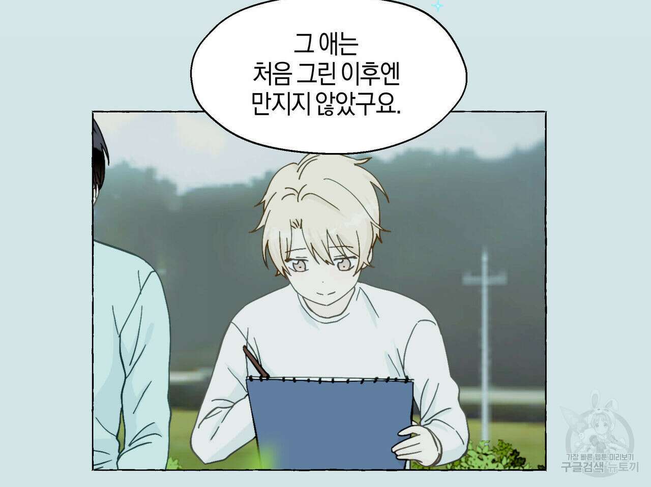 바닐라 테이스트 63화 3