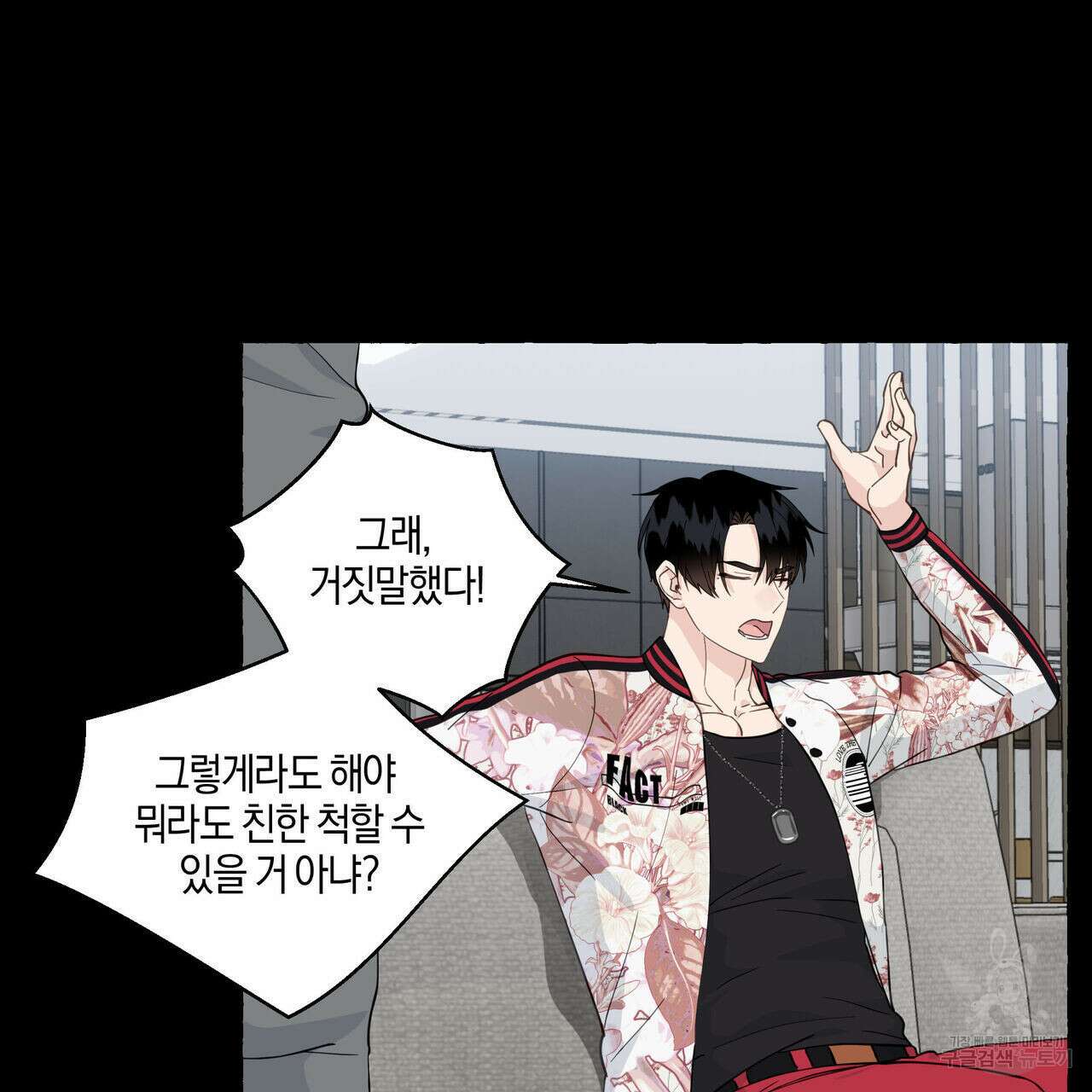 바닐라 테이스트 63화 7