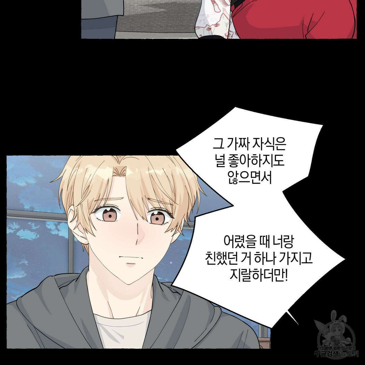 바닐라 테이스트 63화 8