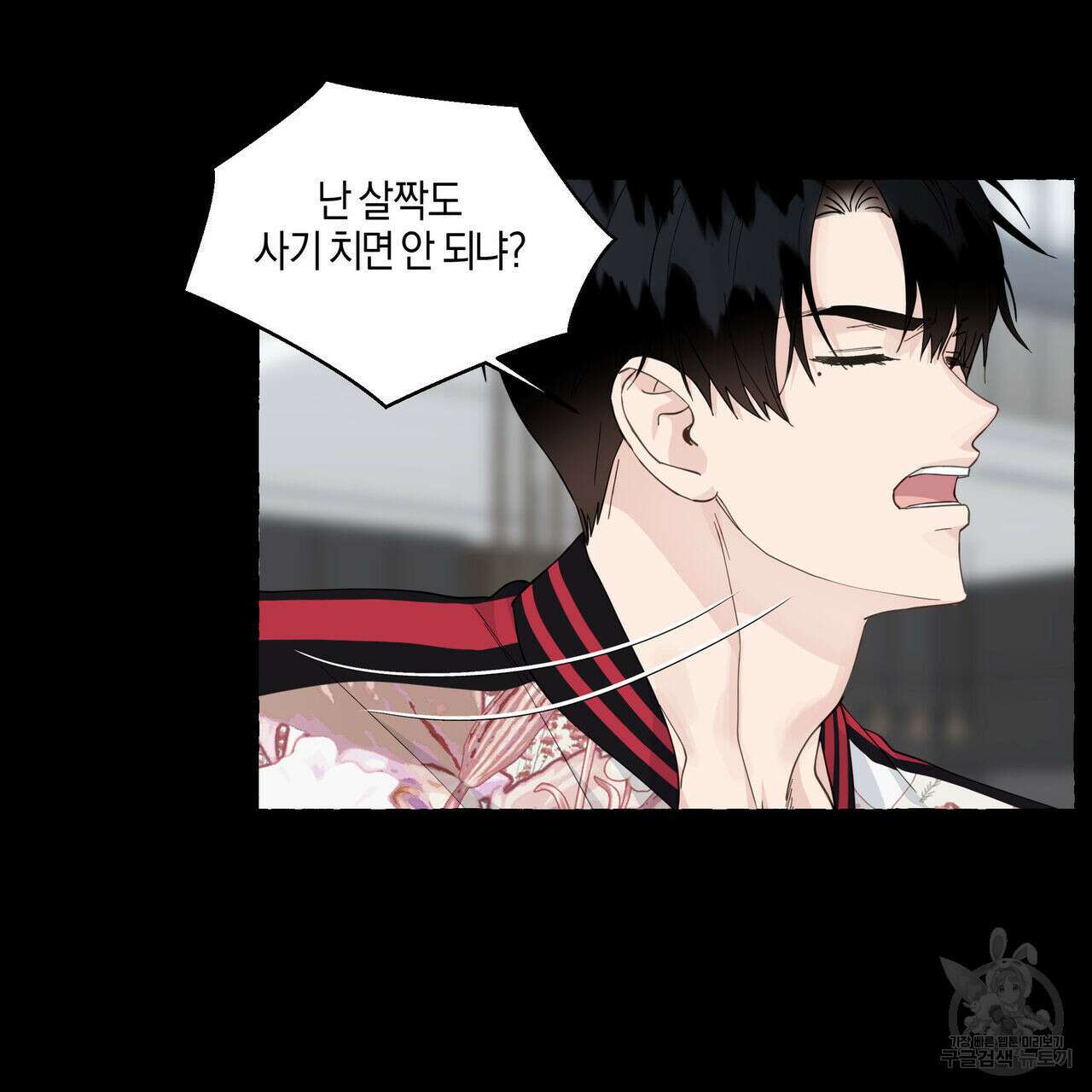 바닐라 테이스트 63화 9