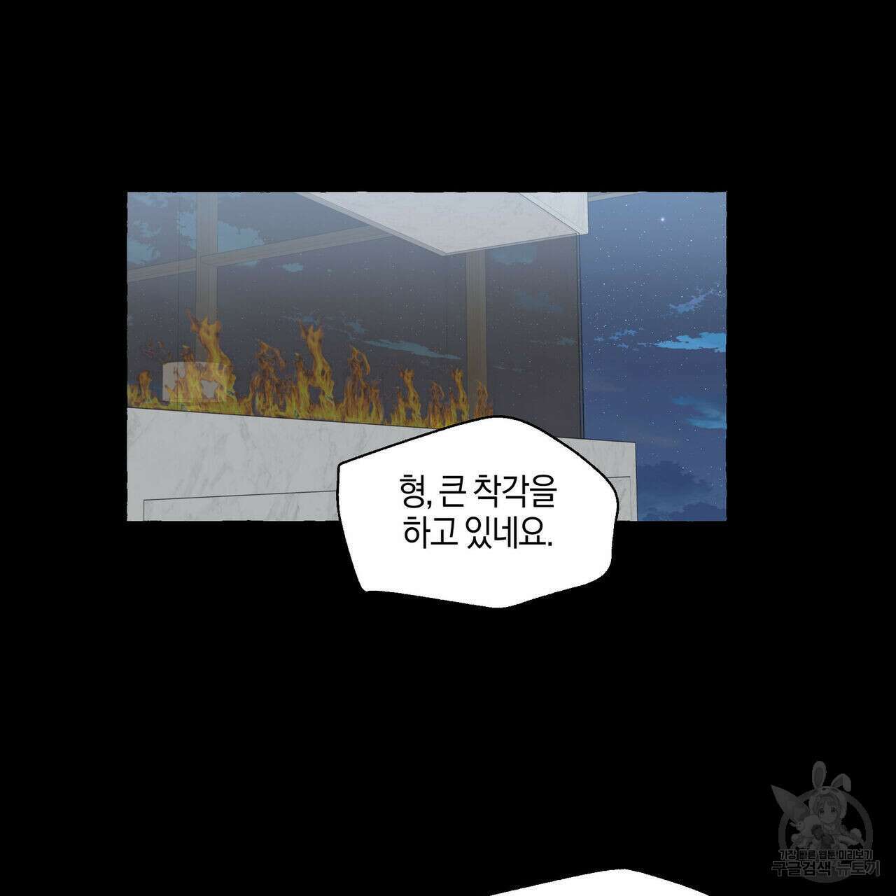 바닐라 테이스트 63화 11