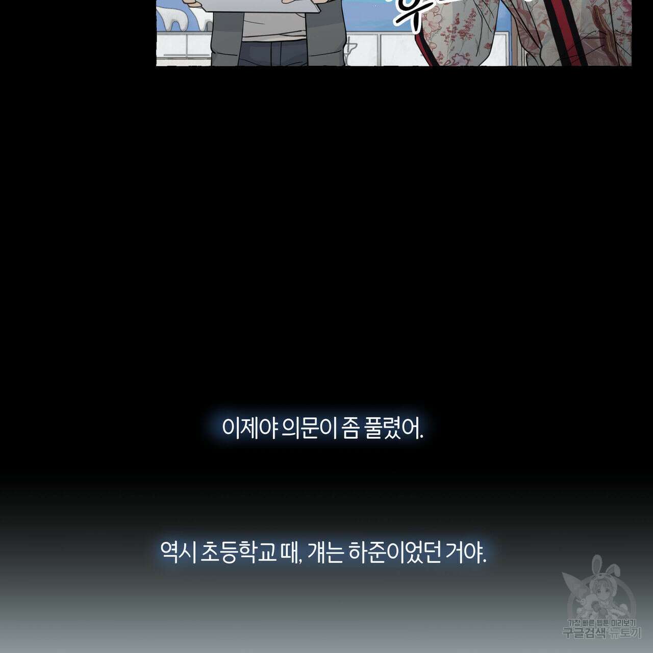 바닐라 테이스트 63화 13