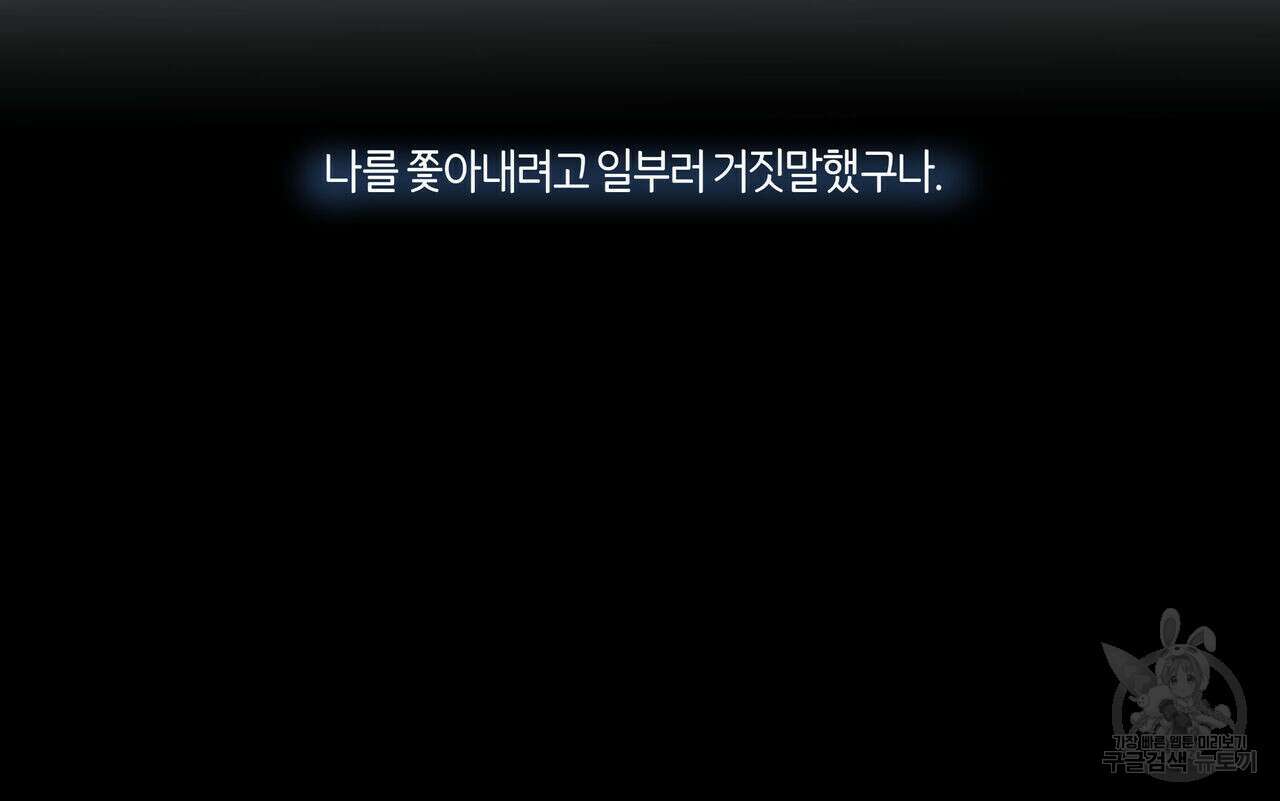 바닐라 테이스트 63화 15