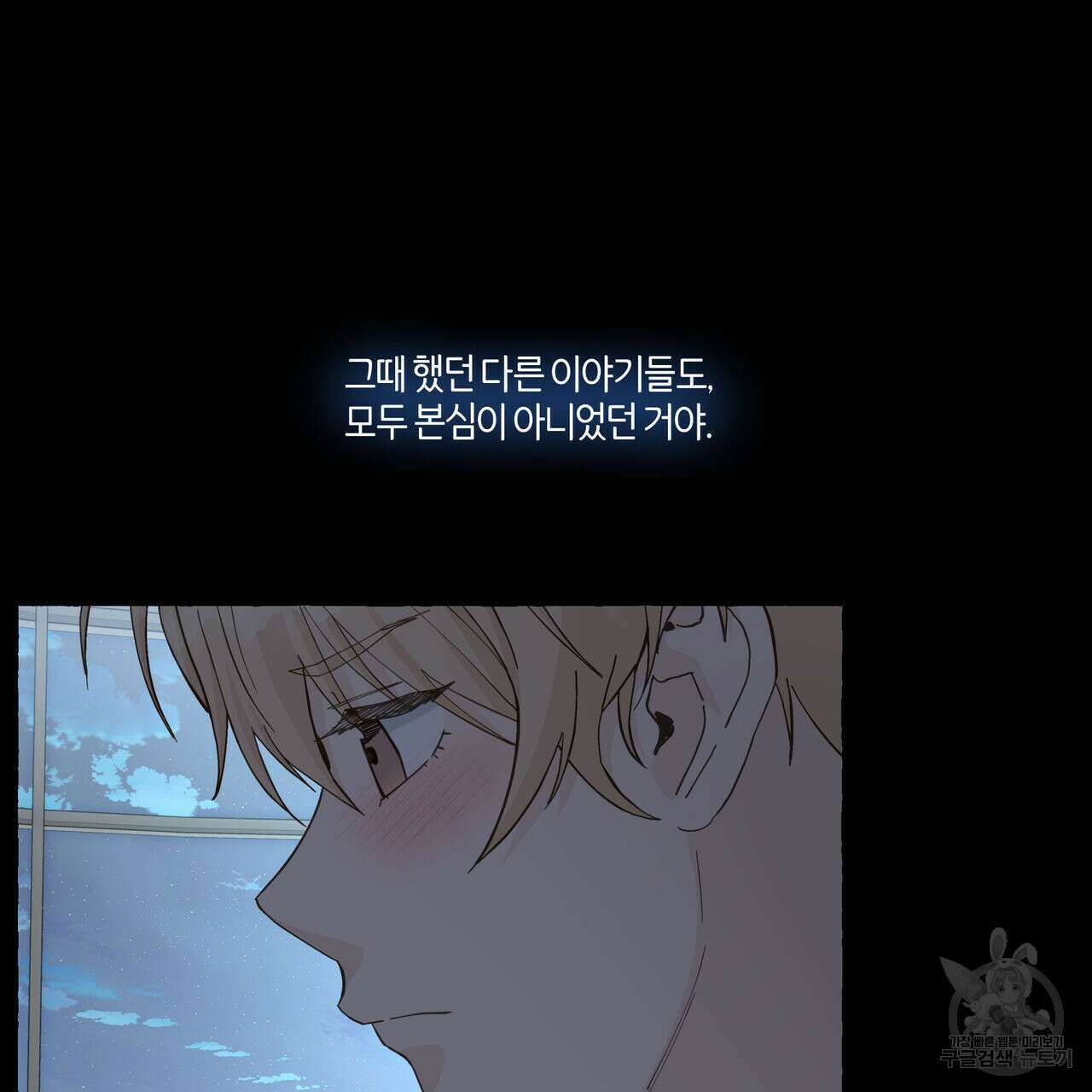 바닐라 테이스트 63화 16