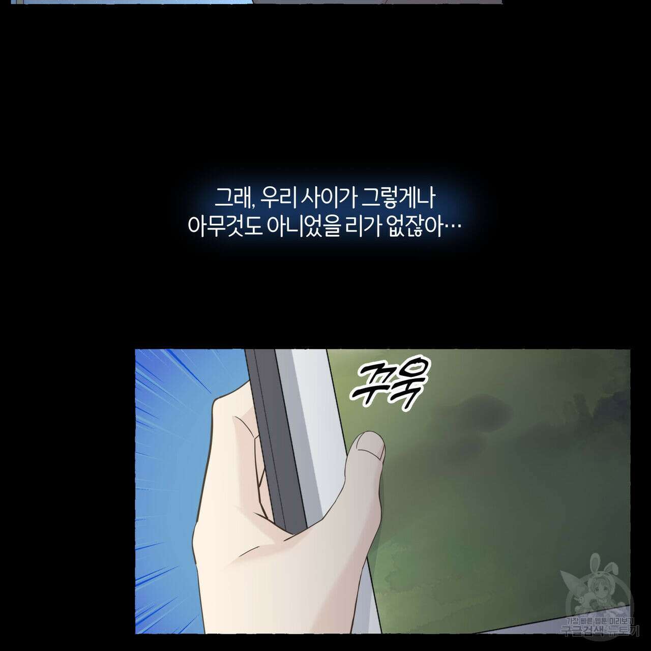 바닐라 테이스트 63화 17