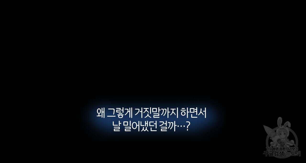바닐라 테이스트 63화 18