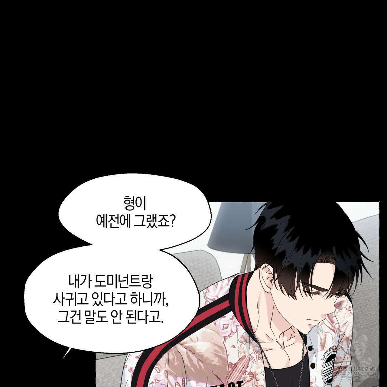 바닐라 테이스트 63화 24