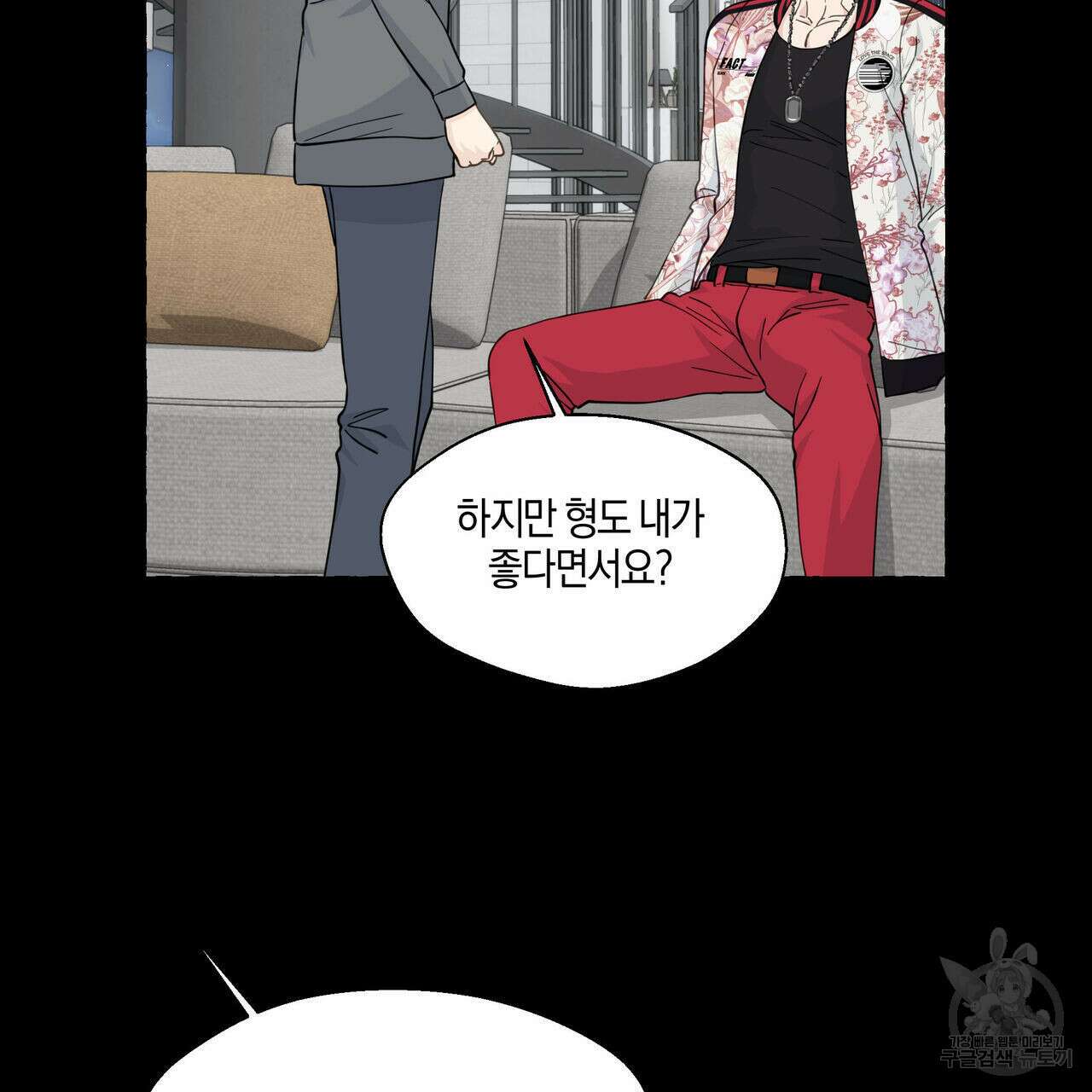 바닐라 테이스트 63화 26