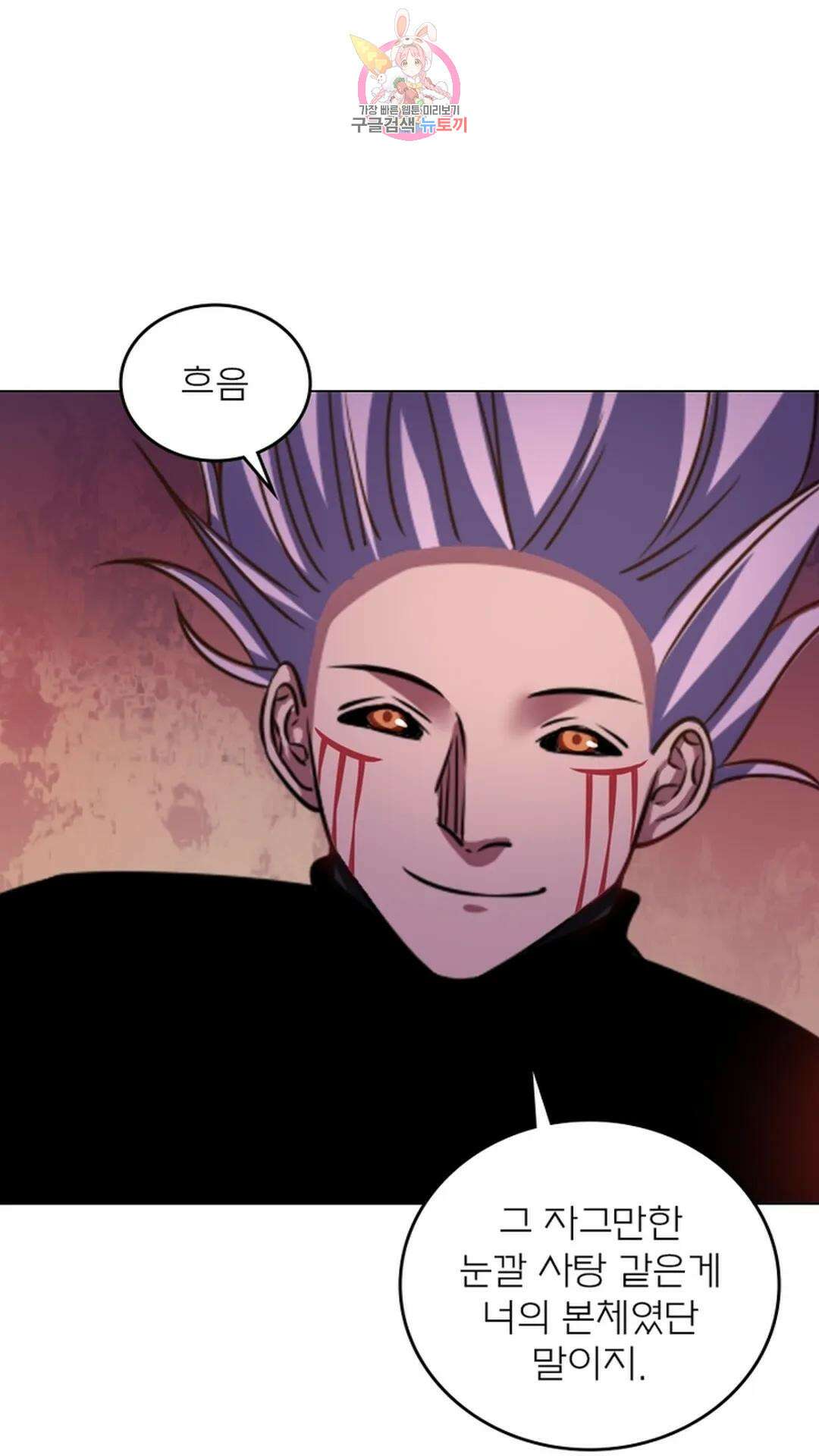 블러디발렌타인:인류종말 블러디 발렌타인: 인류종말 486화 1