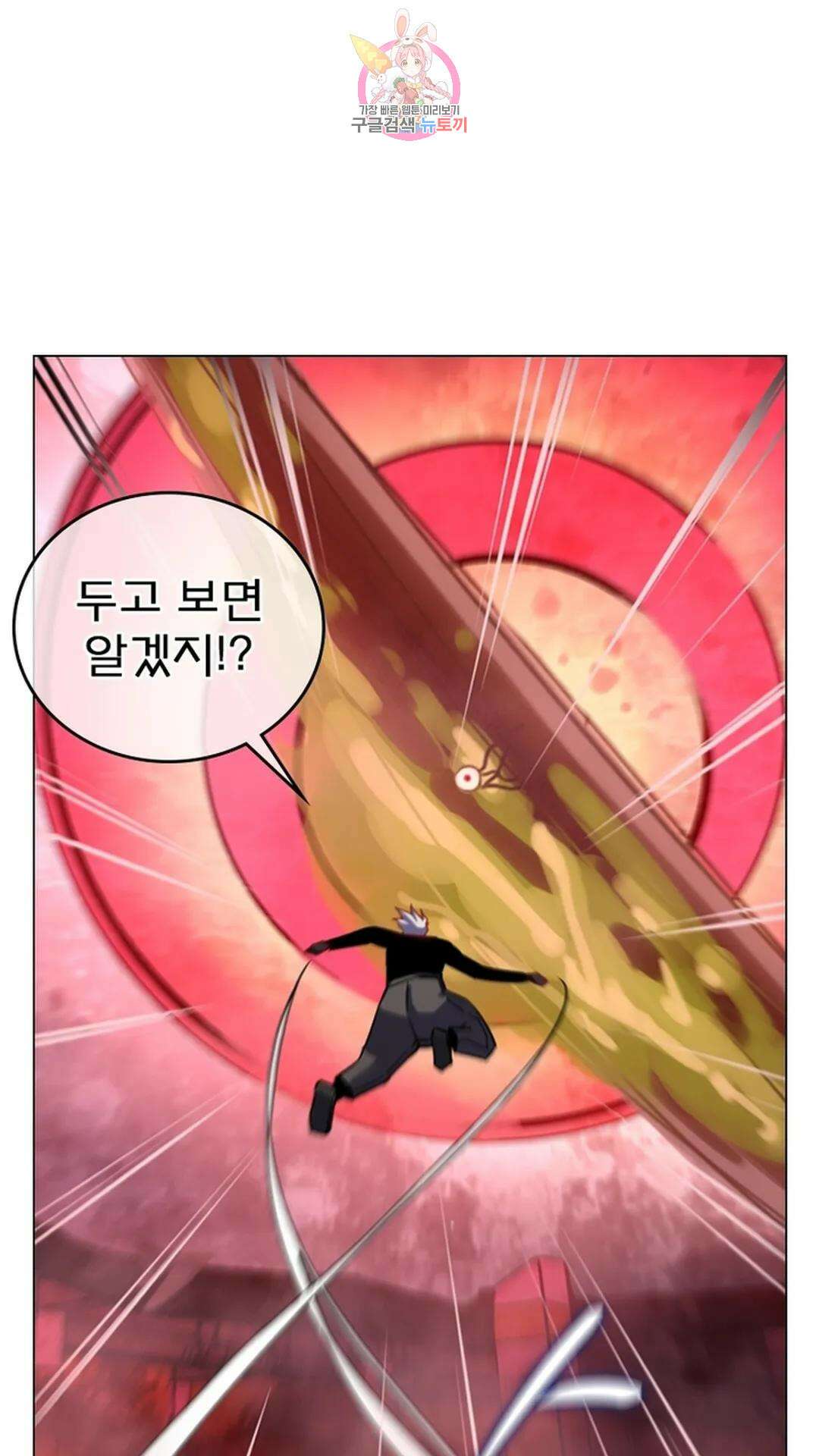 블러디발렌타인:인류종말 블러디 발렌타인: 인류종말 486화 3