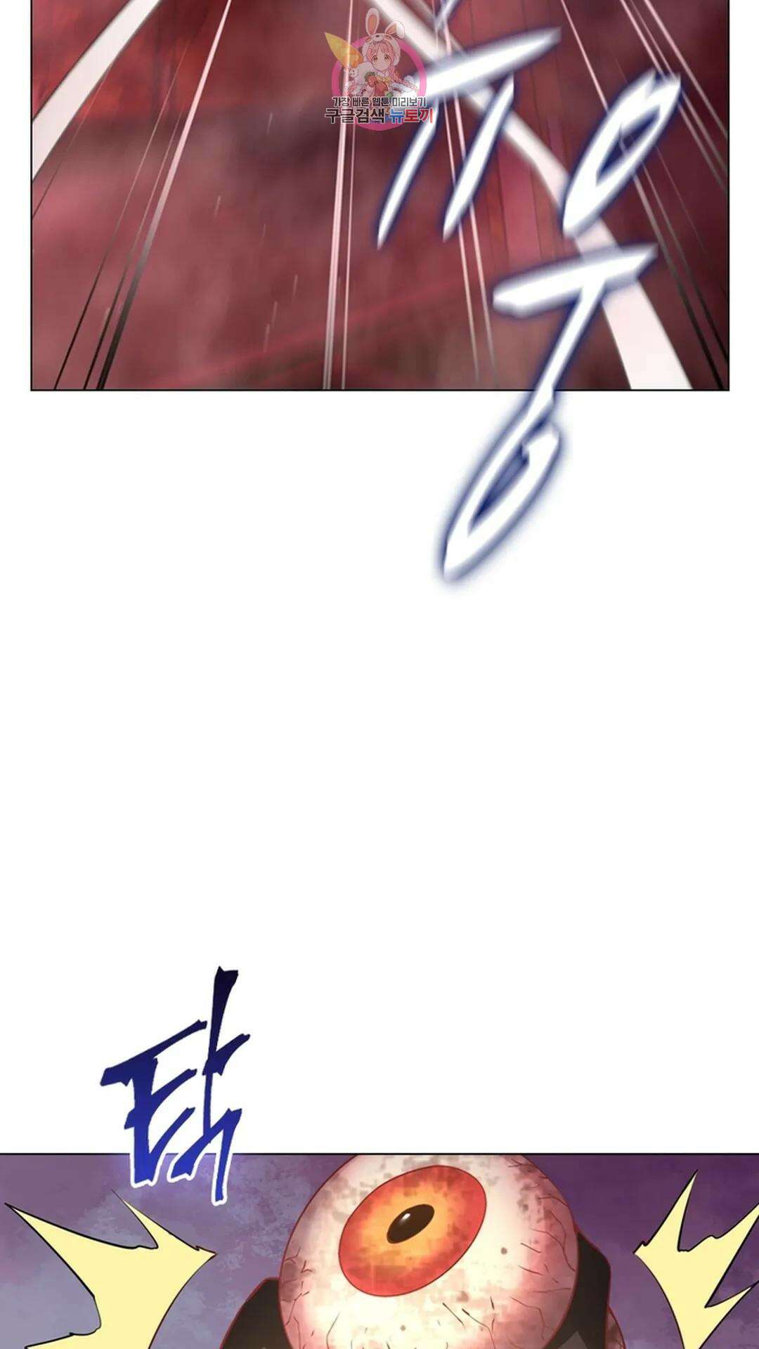 블러디발렌타인:인류종말 블러디 발렌타인: 인류종말 486화 4