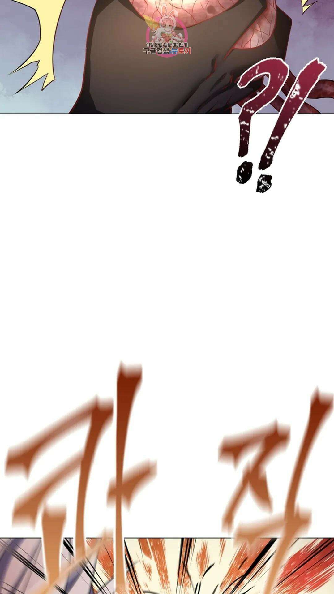 블러디발렌타인:인류종말 블러디 발렌타인: 인류종말 486화 5